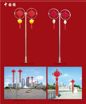 中國結(jié)路燈、中國結(jié)庭院燈